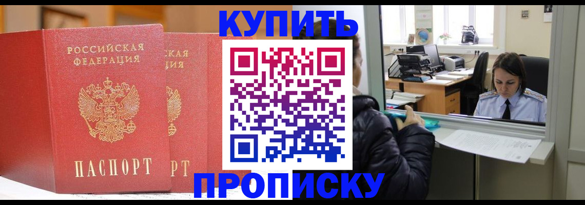 прописка для школы в Бежецке