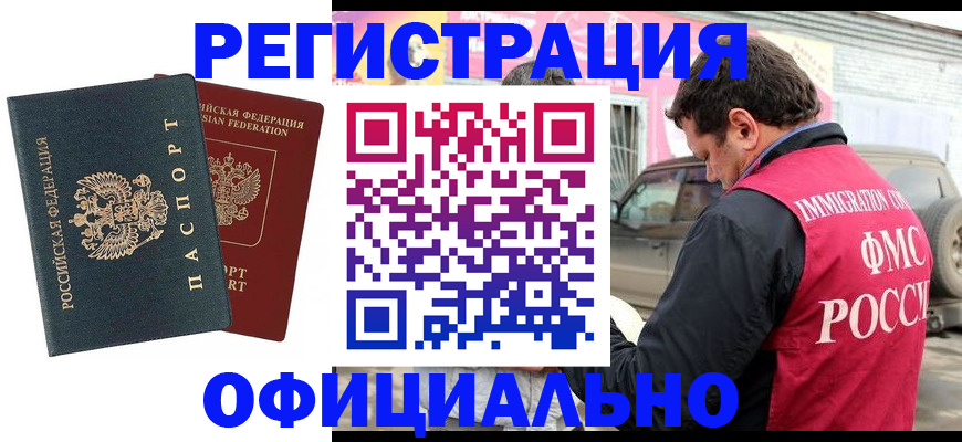 временная регистрация поиск в Бежецке