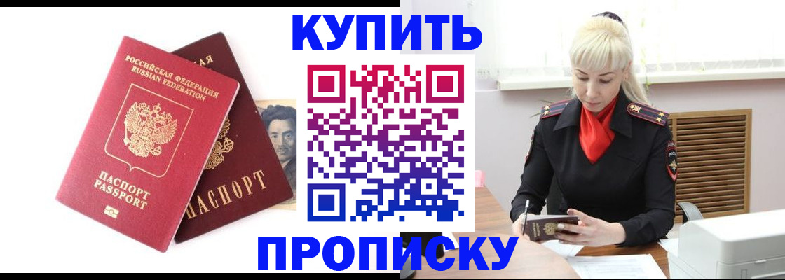 временная регистрация законно в Бежецке
