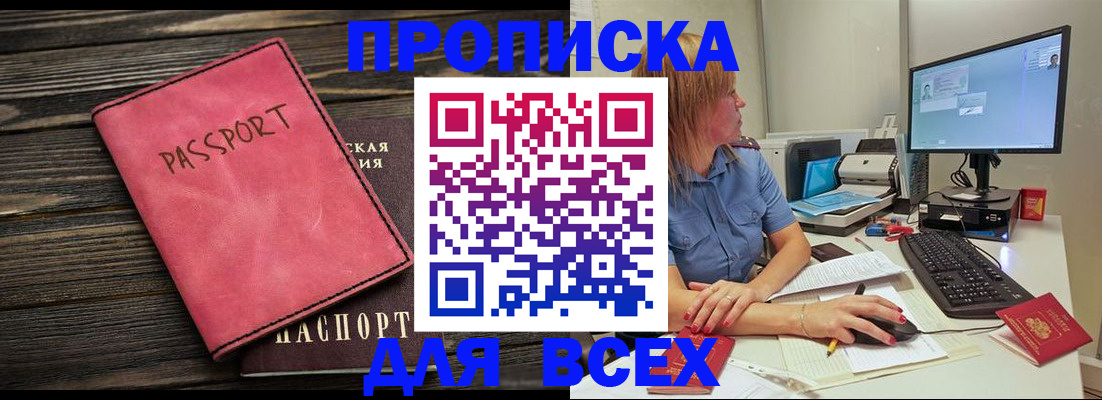 регистрация в Бежецке
